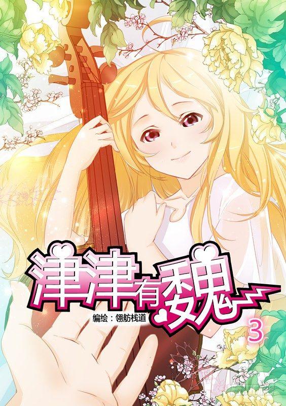 第三话-第3话
