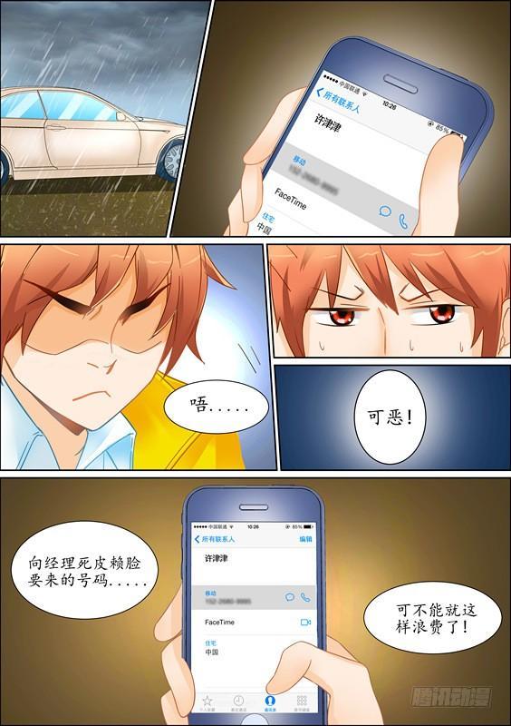 第三话-第3话