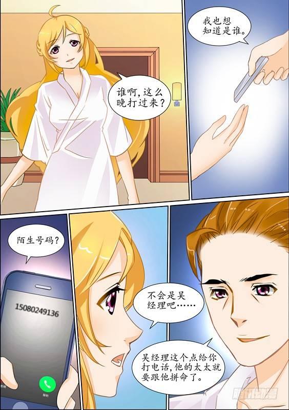 第三话-第3话