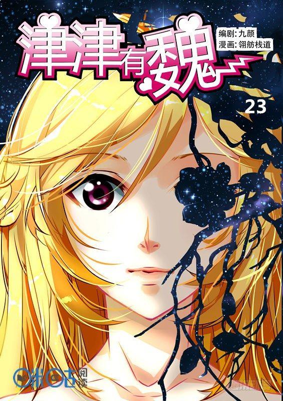 第二十三话-第23话