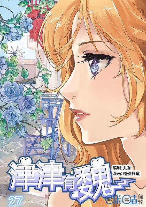 第二十七话-第27话