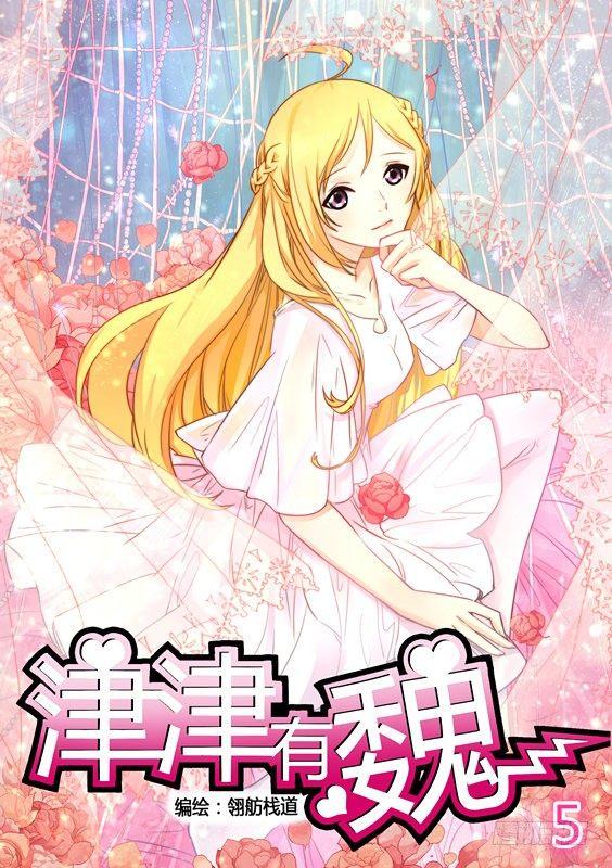 第五话-第5话