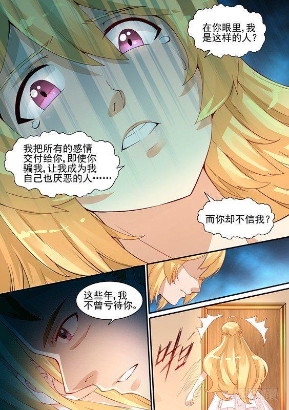 第七话-第7话