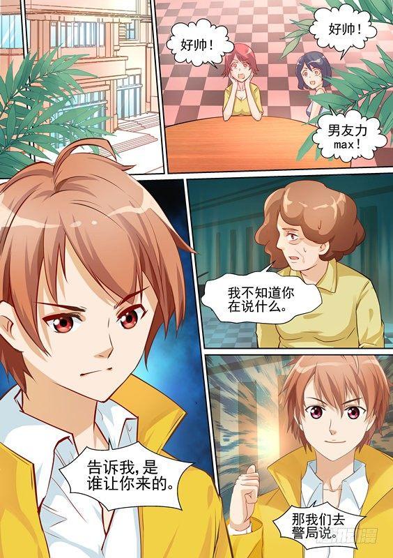 第七话-第7话