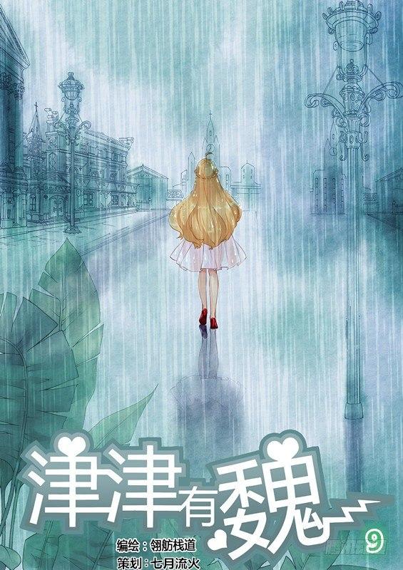 第九话-第9话