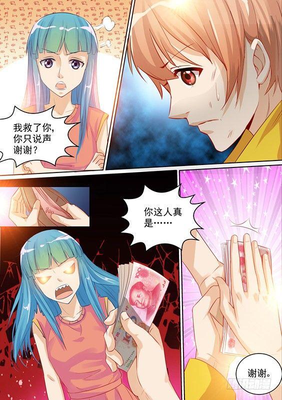 第九话-第9话
