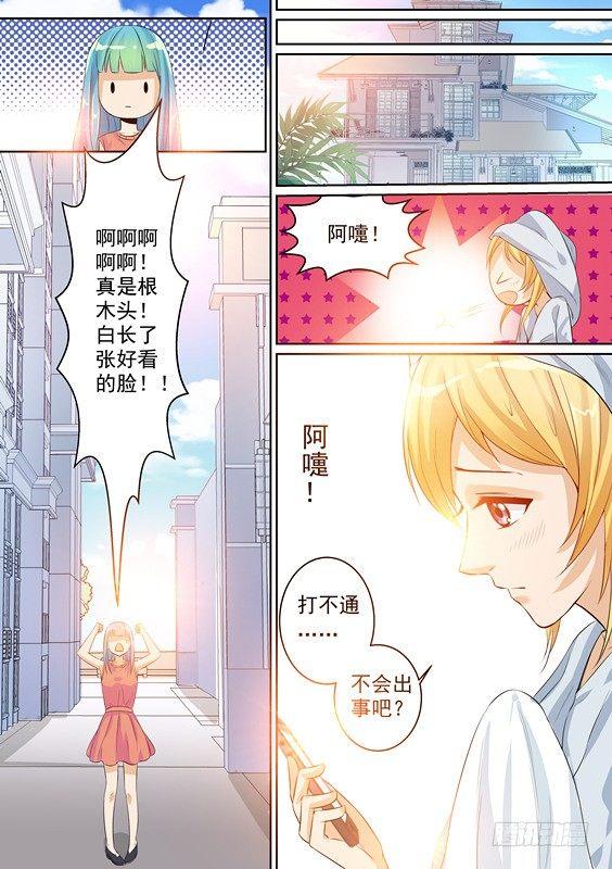 第九话-第9话