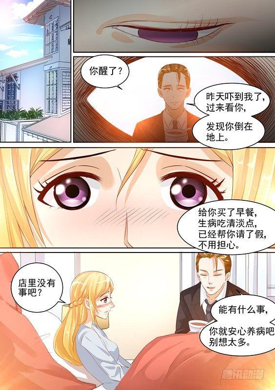 第九话-第9话