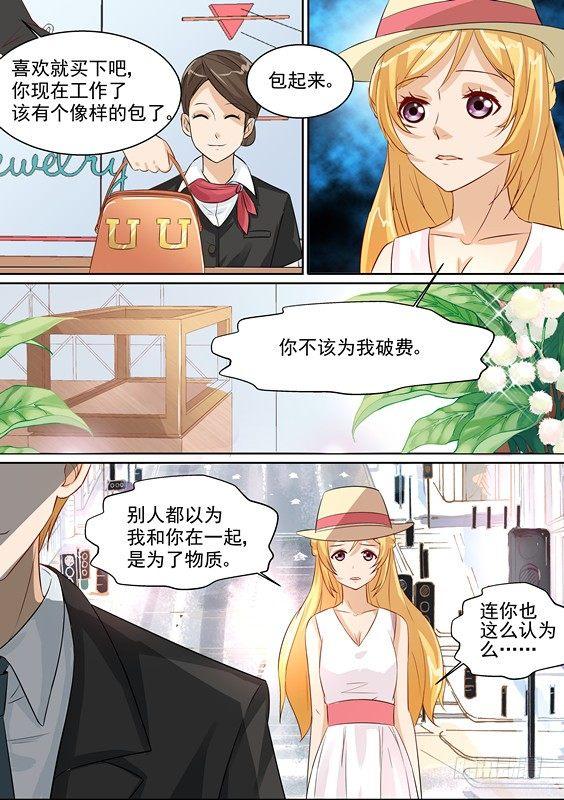 第九话-第9话