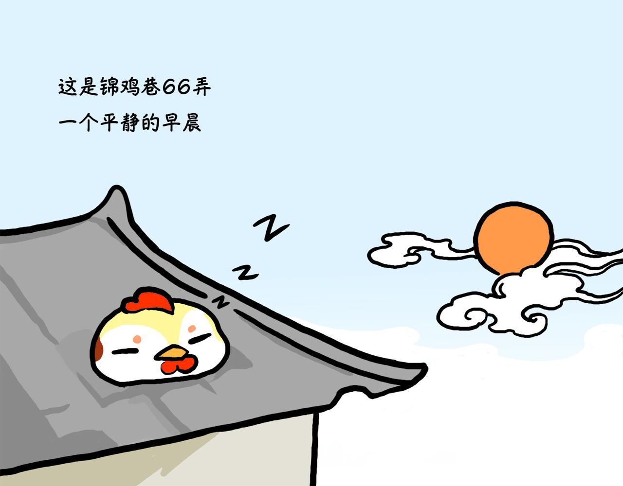 富贵相-第1话