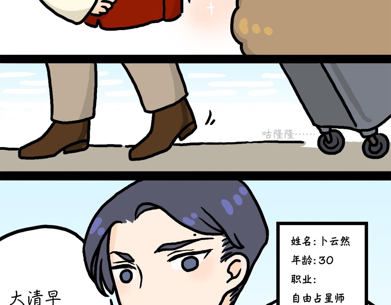 富贵相-第1话