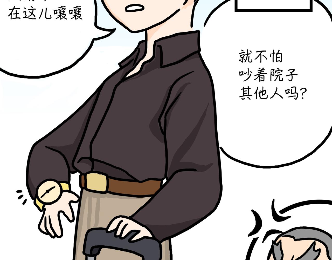 富贵相-第1话