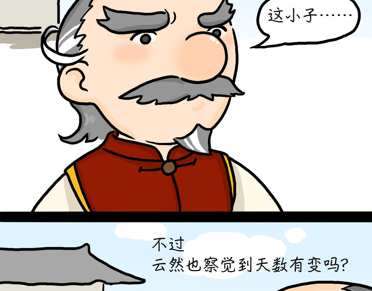 富贵相-第1话