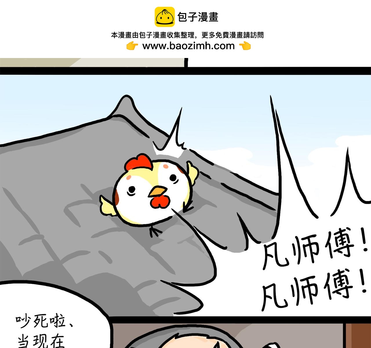 富贵相-第1话