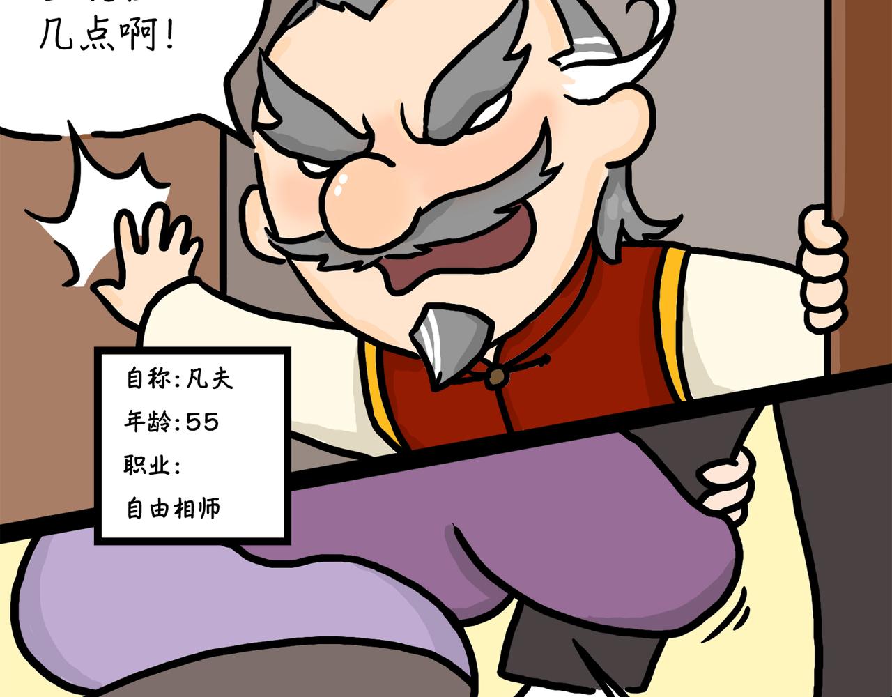 富贵相-第1话