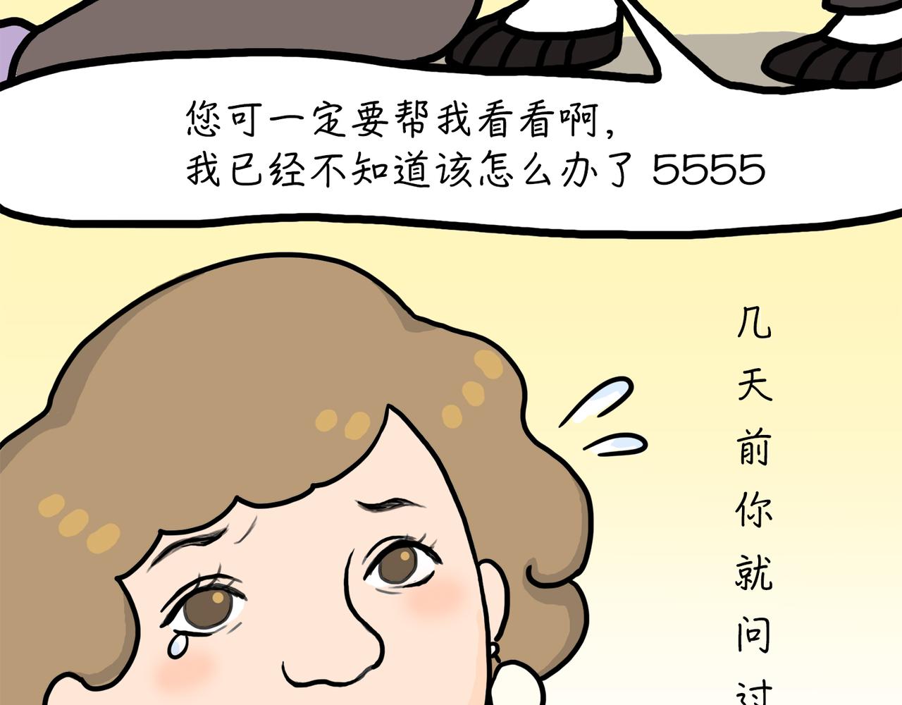 富贵相-第1话