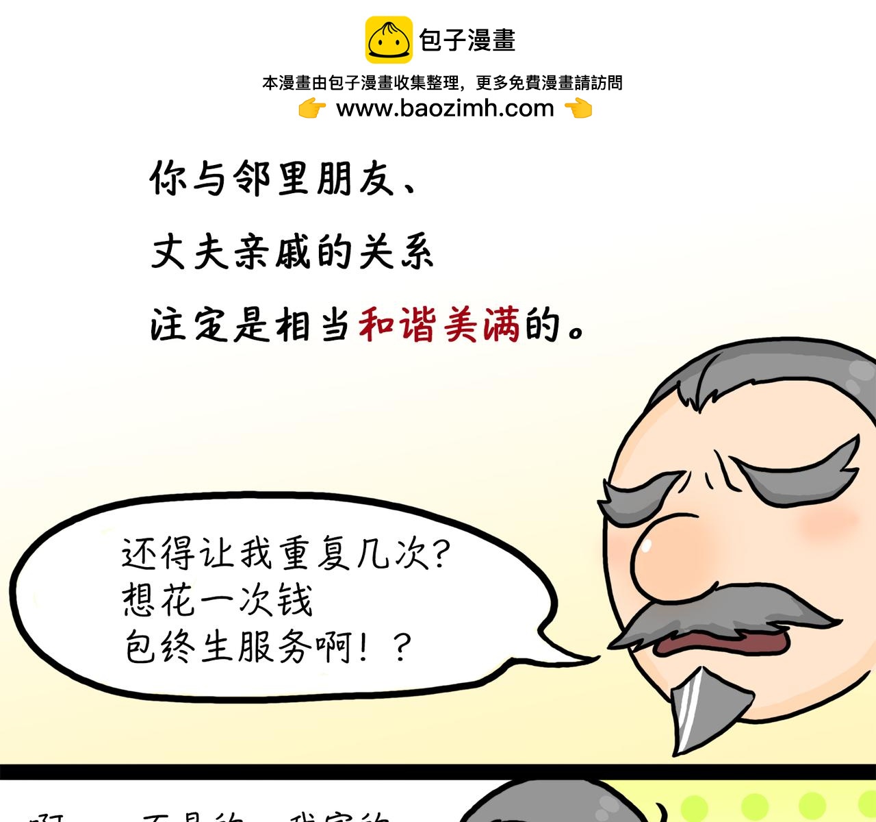 富贵相-第1话