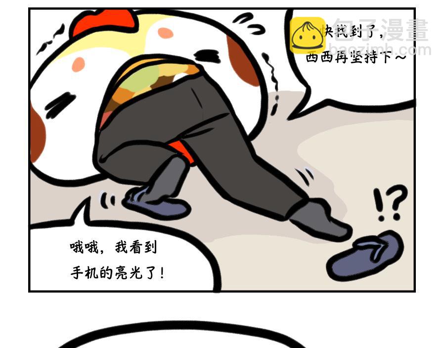眉毛？眉毛！-第15话
