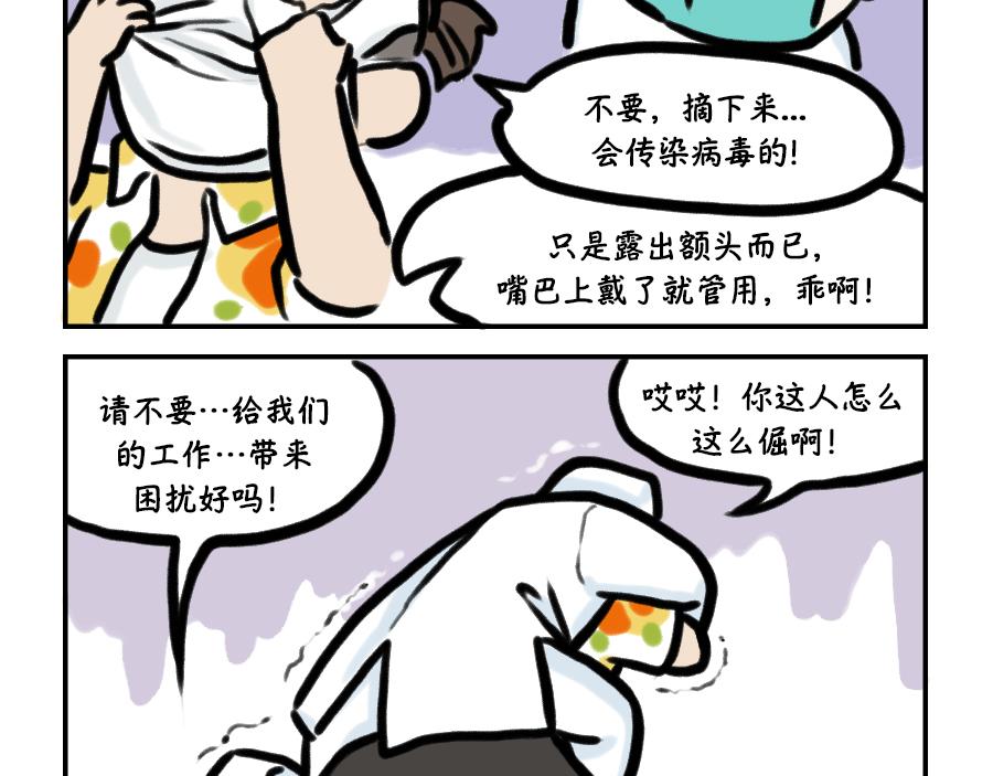 天降正义！-第17话