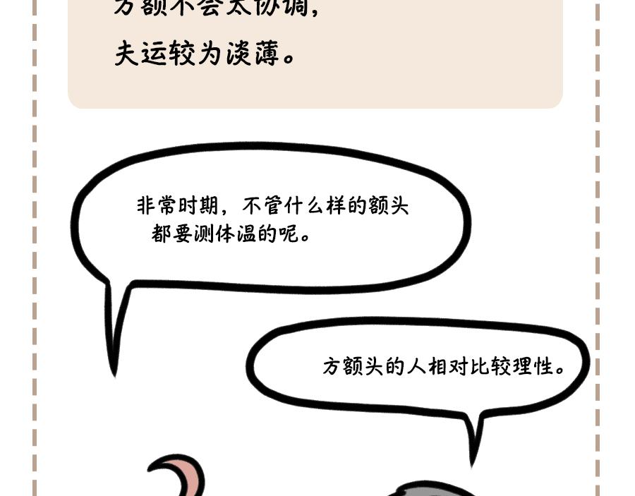 天降正义！-第17话