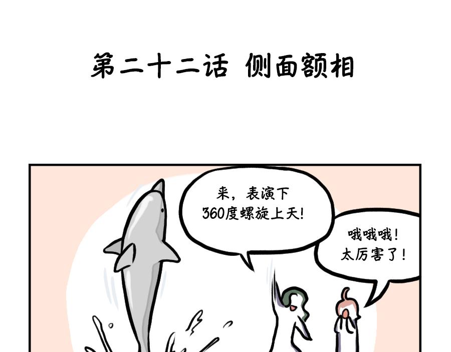 侧脸的你最帅！-第19话