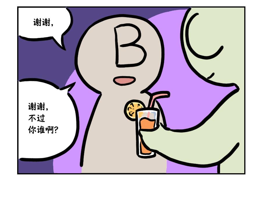 欧洲人？非洲人！一看就知道-第25话