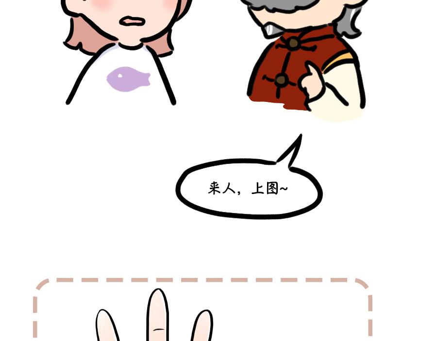 欧洲人？非洲人！一看就知道-第25话