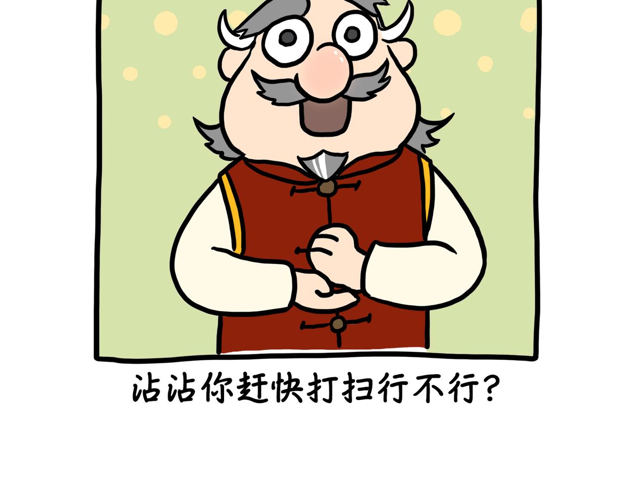 旅行相-第3话