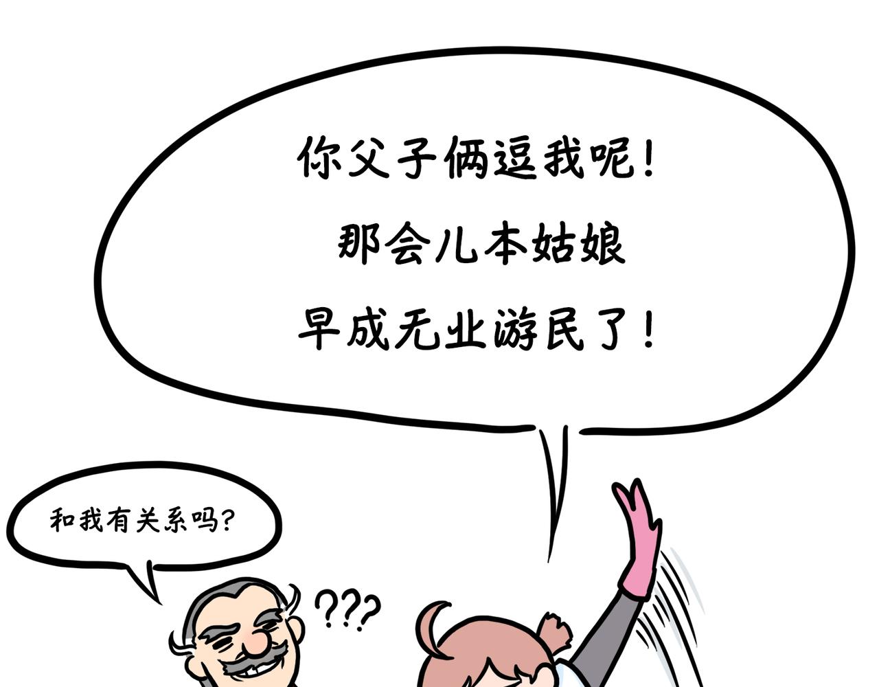 旅行相-第3话