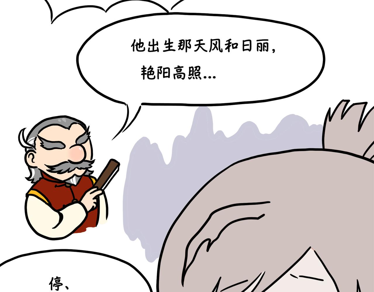 旅行相-第3话
