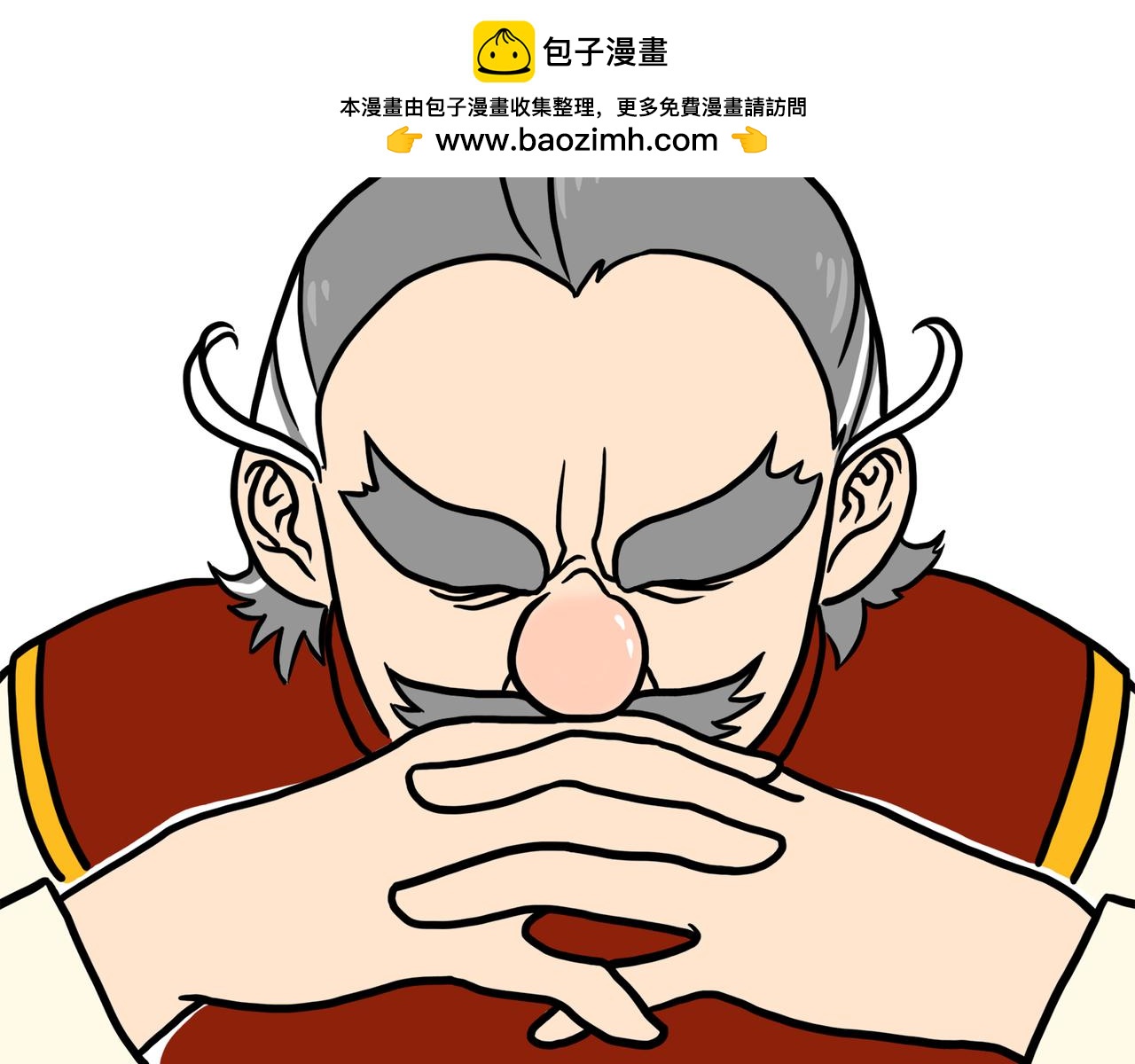 旅行相-第3话