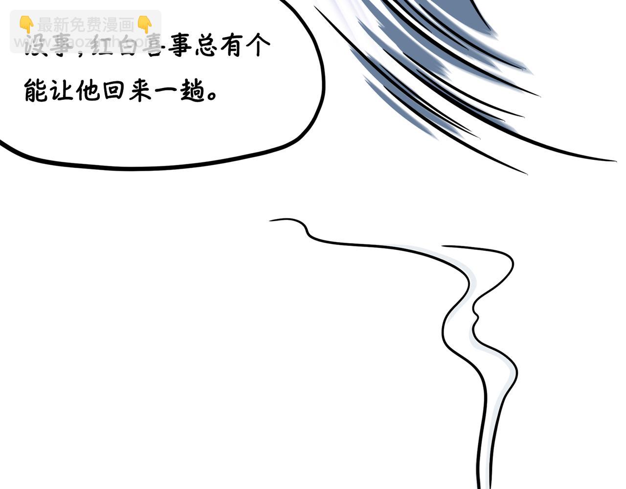 旅行相-第3话