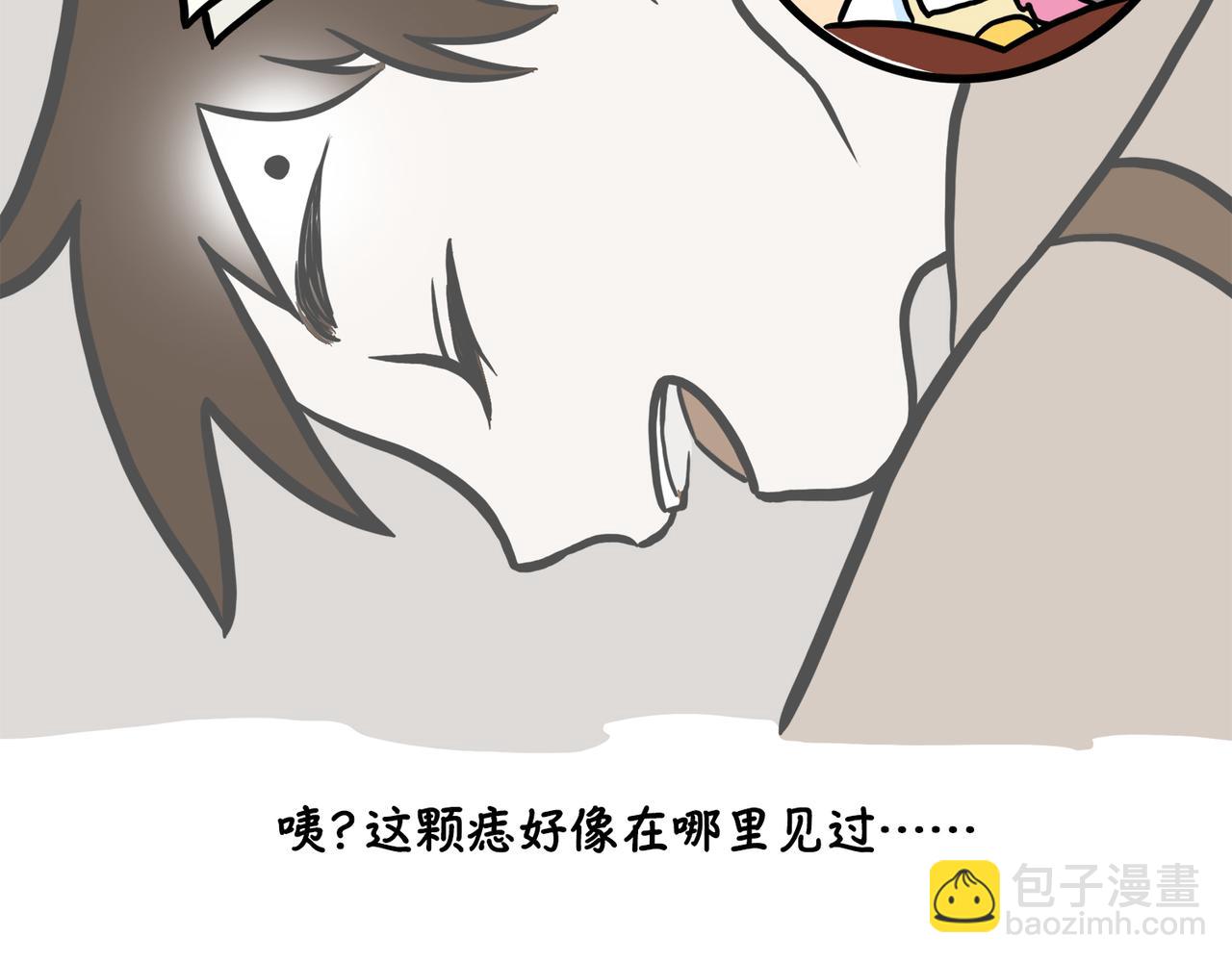 旅行相-第3话