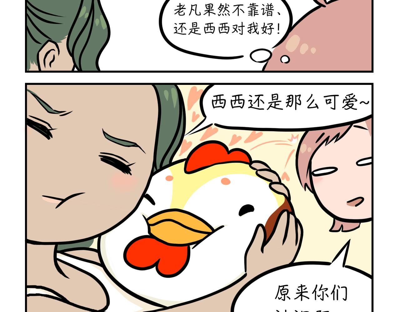 严肃的面相-第7话