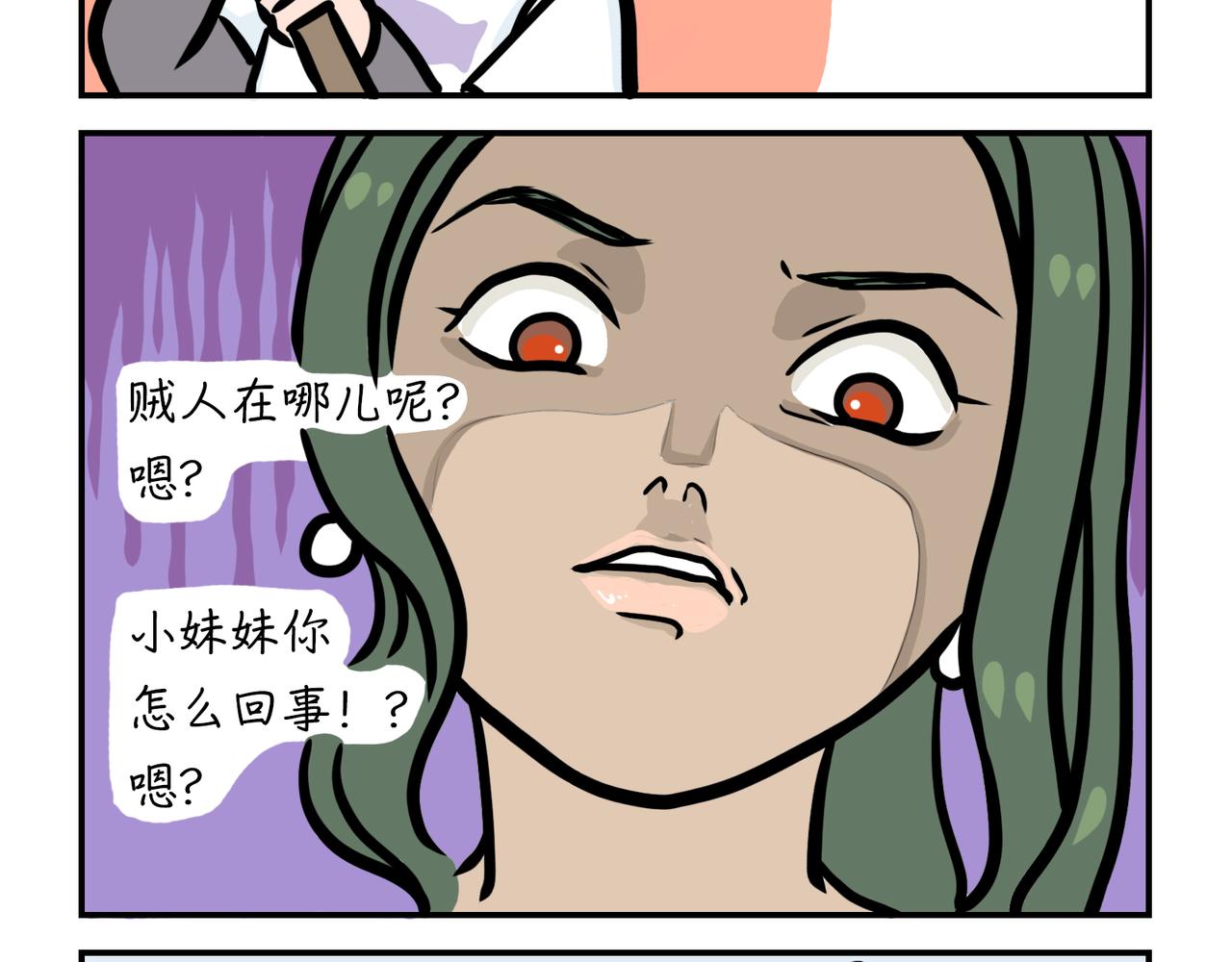 严肃的面相-第7话