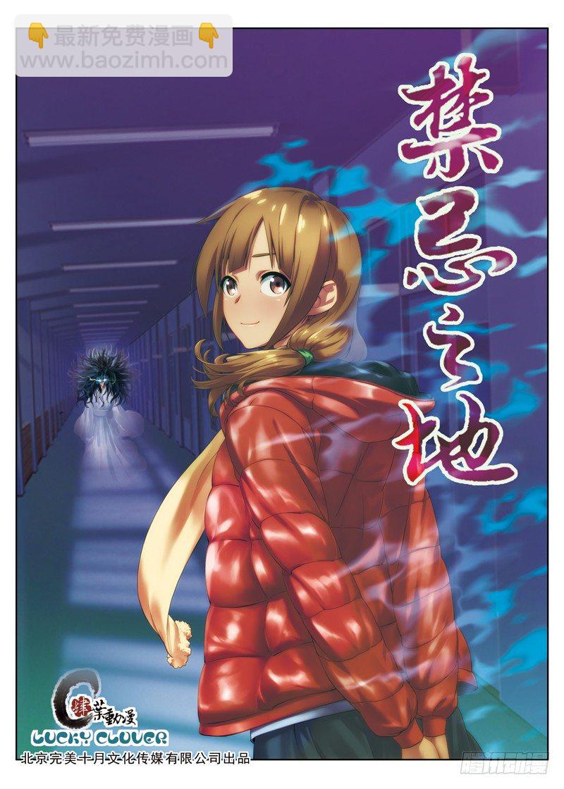 第1话 惊魂夜-第1话