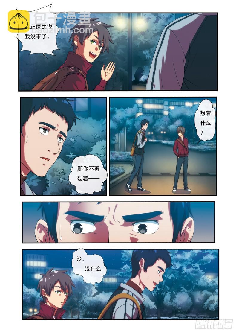 第1话 惊魂夜-第1话