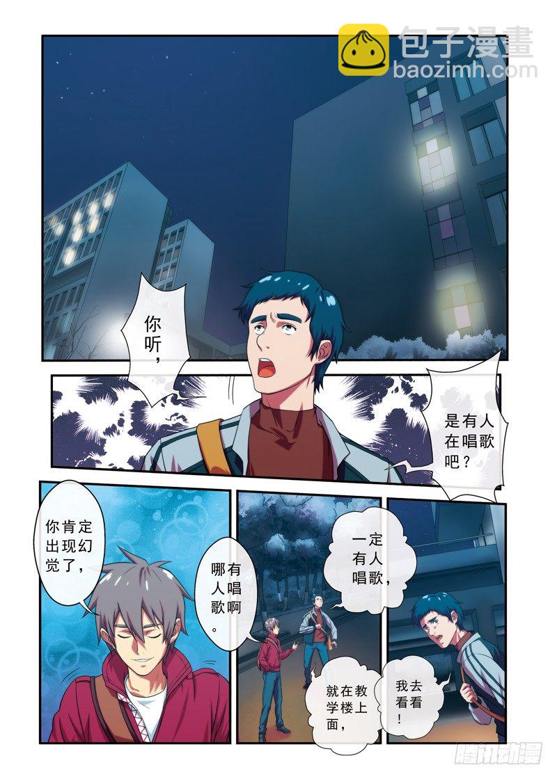 第1话 惊魂夜-第1话