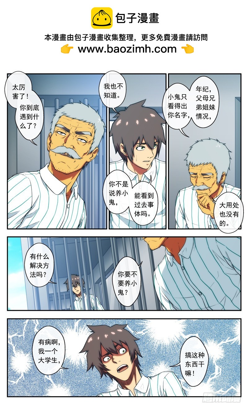 第52 好走了 1-第101话