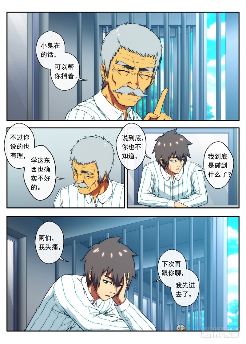 第52 好走了 1-第101话
