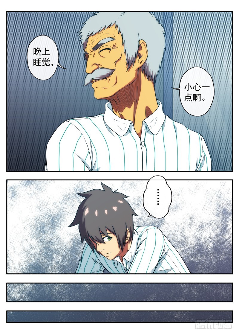 第52 好走了 1-第101话