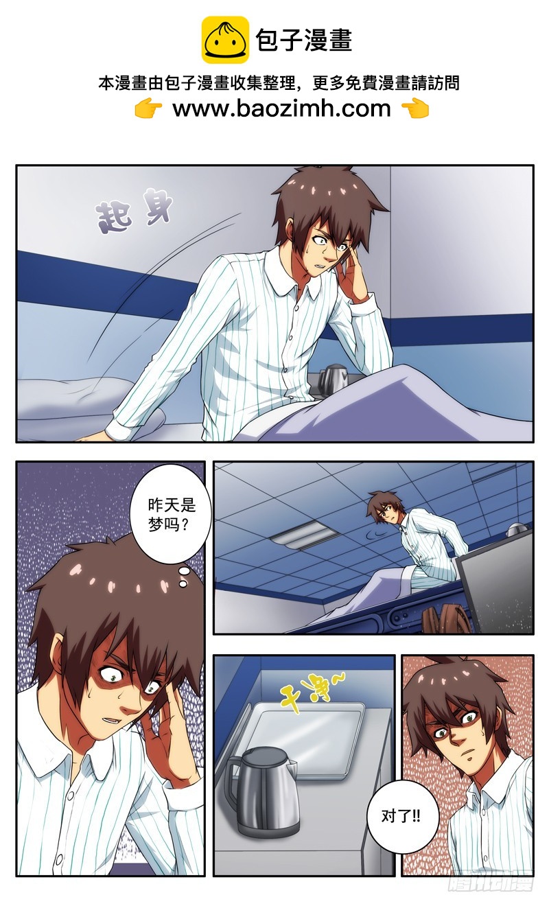 第53 一切是真是假？(1)-第103话