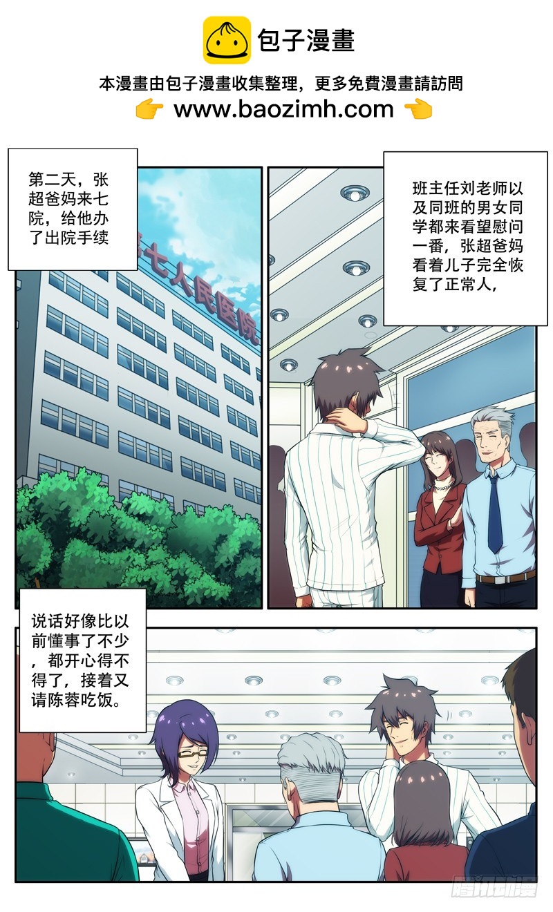 第 55 黑衣女子 1-第107话