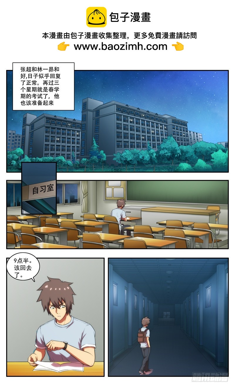 第 55 黑衣女子 1-第107话
