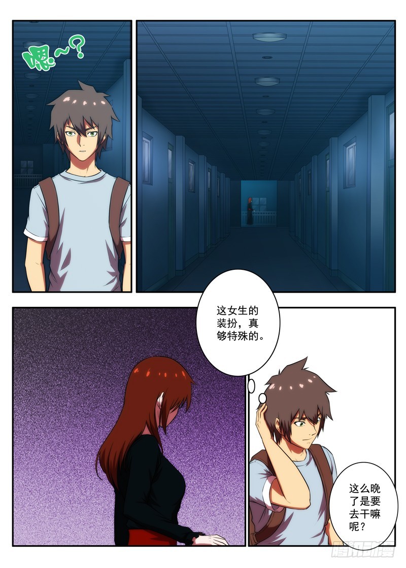 第 55 黑衣女子 1-第107话