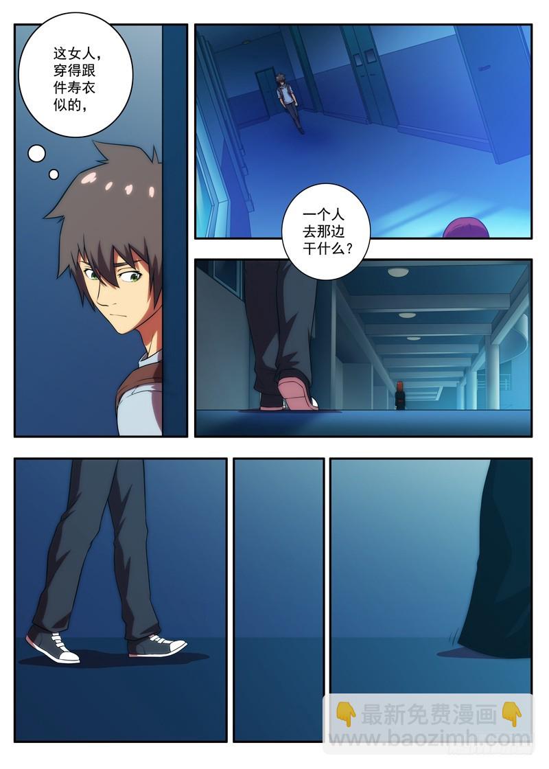 第 55 黑衣女子 1-第107话