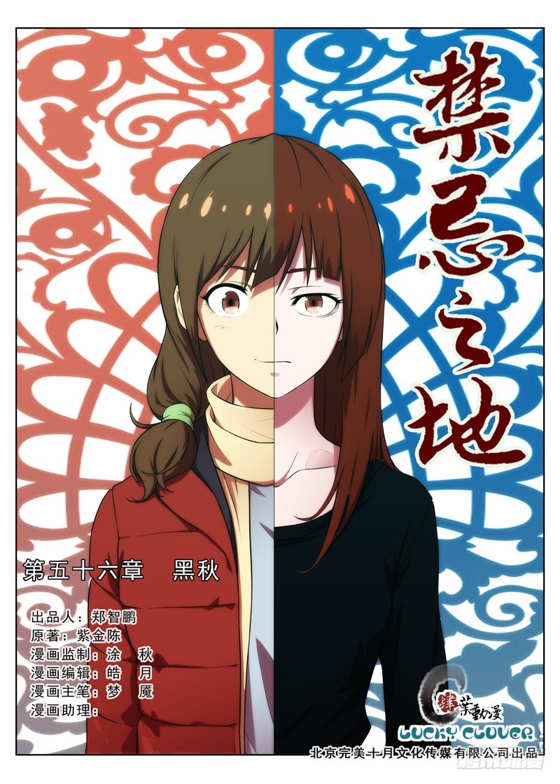 第56 黑秋 1-第109话