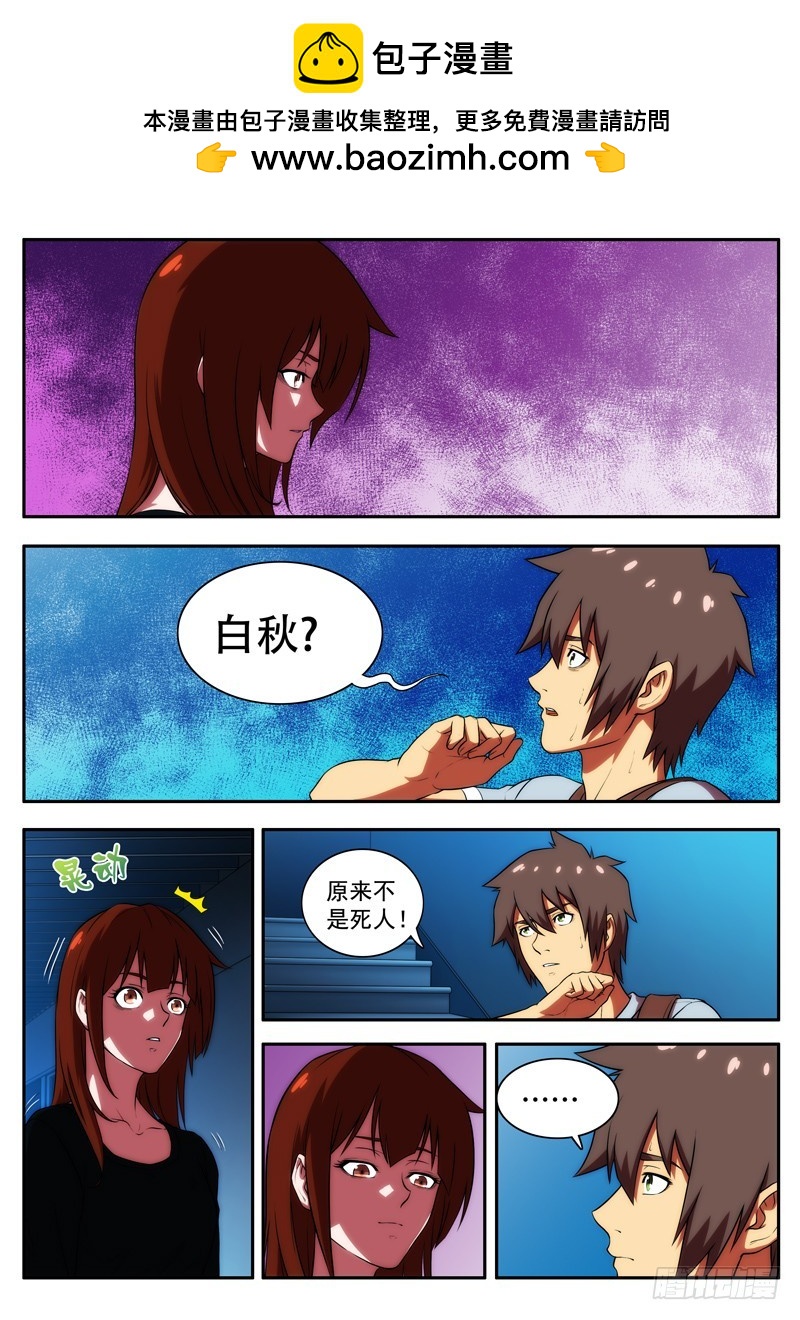第56 黑秋 1-第109话