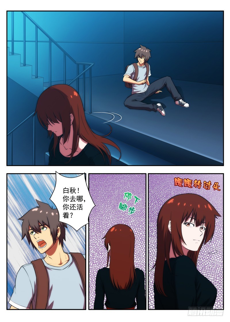 第56 黑秋 1-第109话