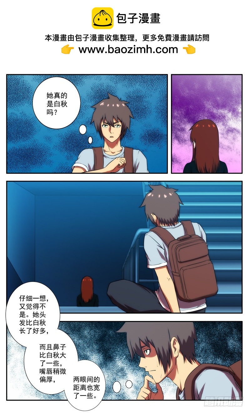 第56 黑秋 1-第109话